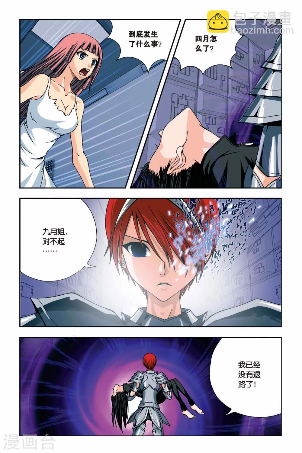 第232话 无路可退-第232话