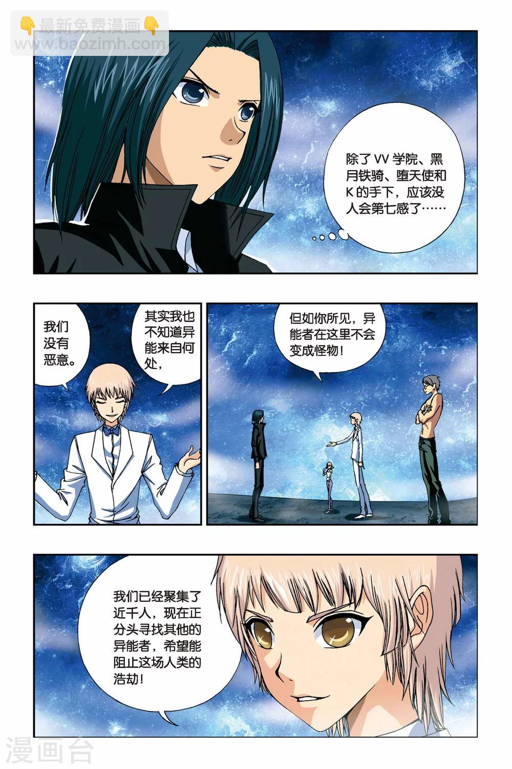 第234话 神之使徒-第234话