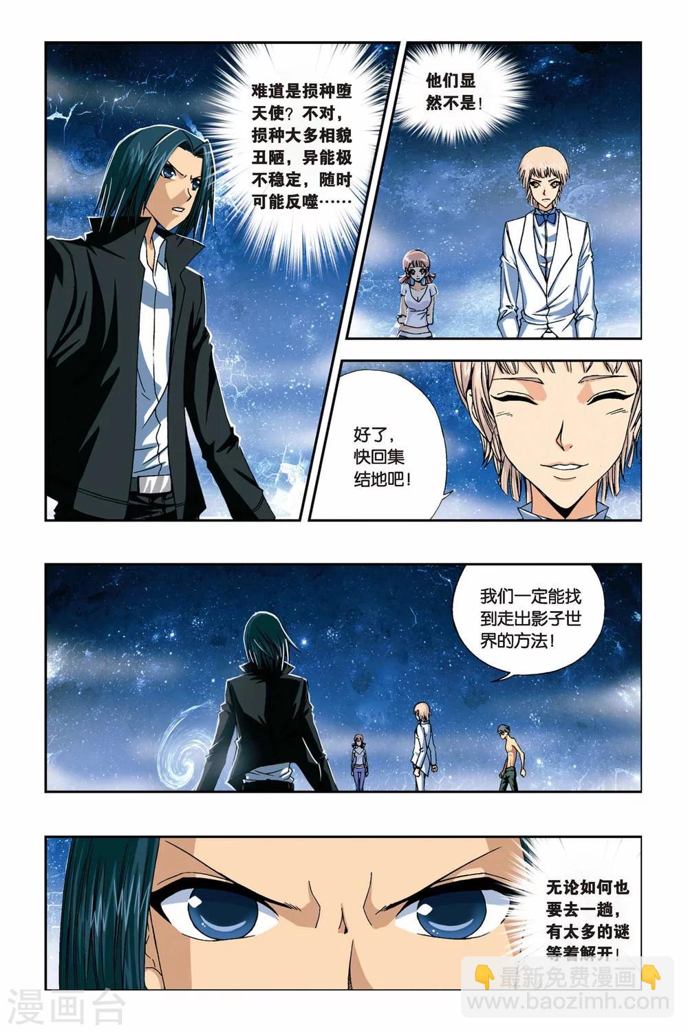 第234话 神之使徒-第234话