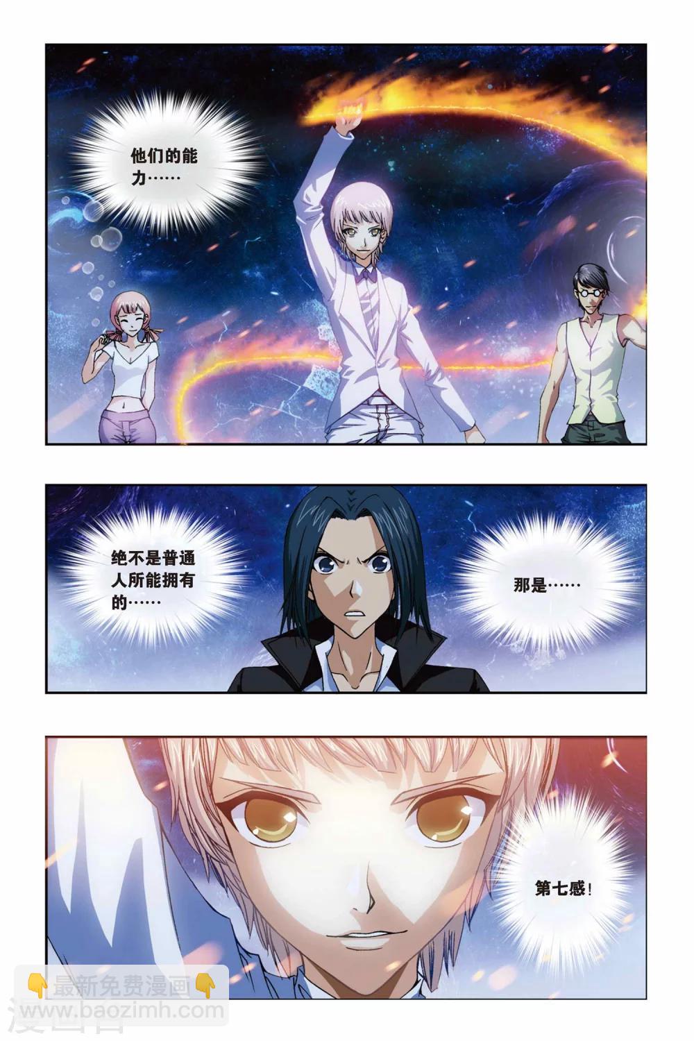 第234话 神之使徒-第234话
