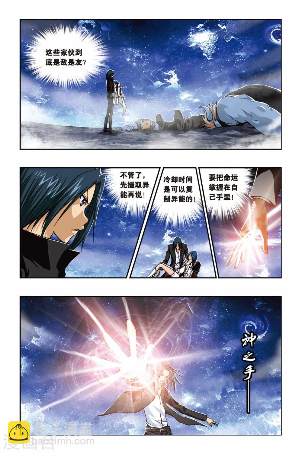 第234话 神之使徒-第234话