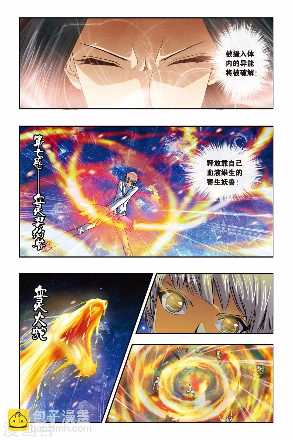 第234话 神之使徒-第234话
