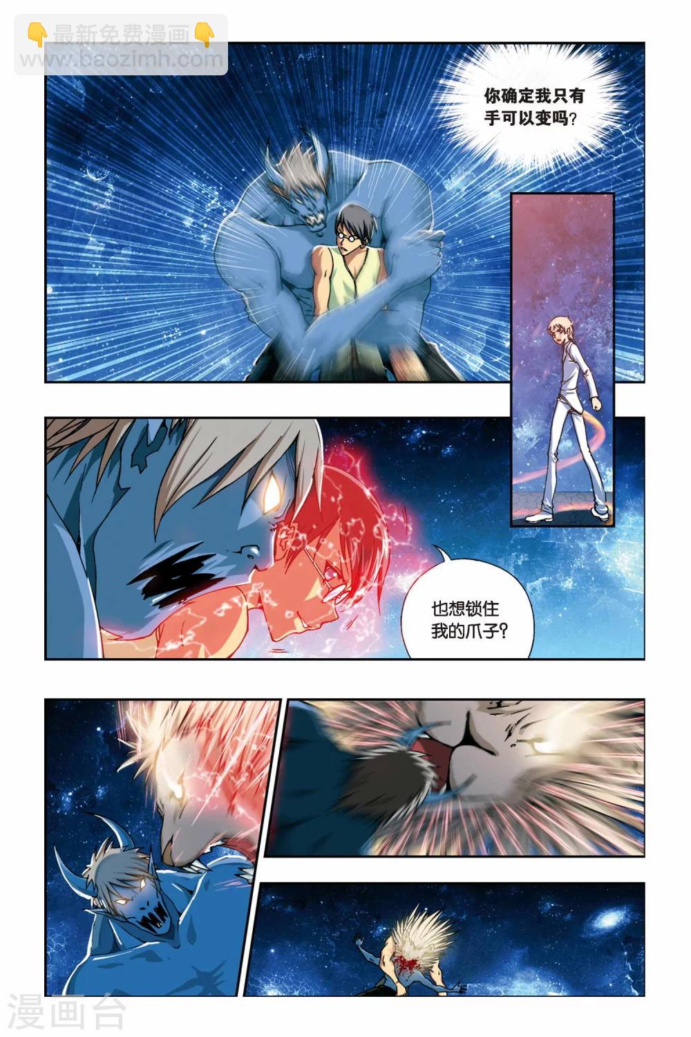 第234话 神之使徒-第234话