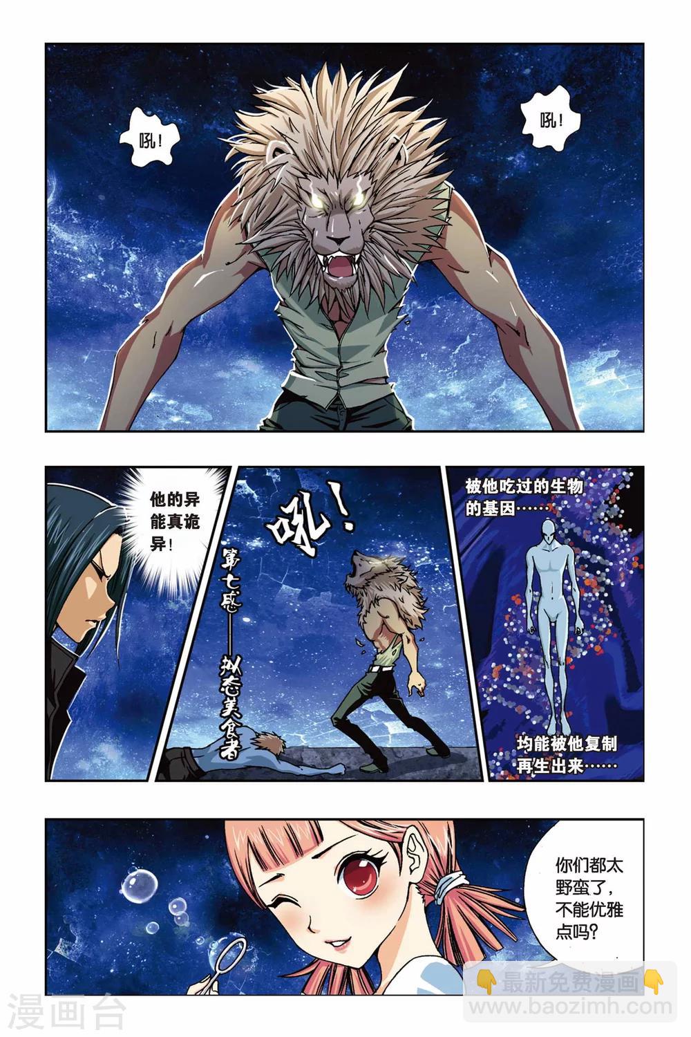 第234话 神之使徒-第234话