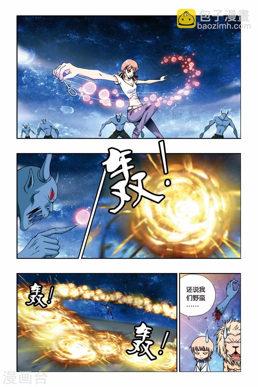 第234话 神之使徒-第234话