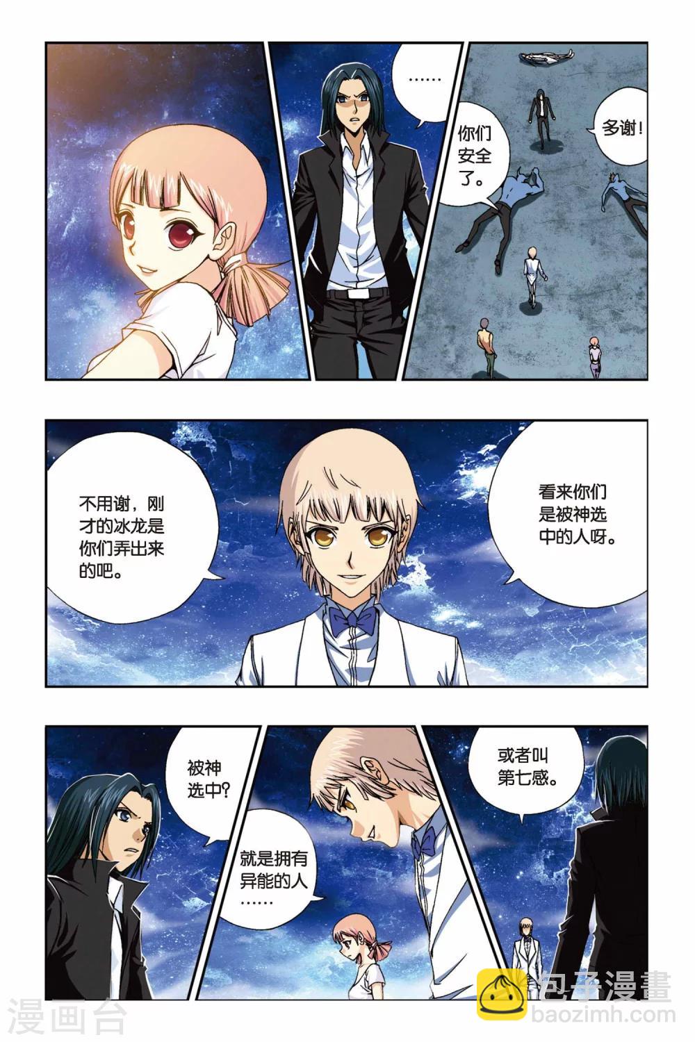 第234话 神之使徒-第234话
