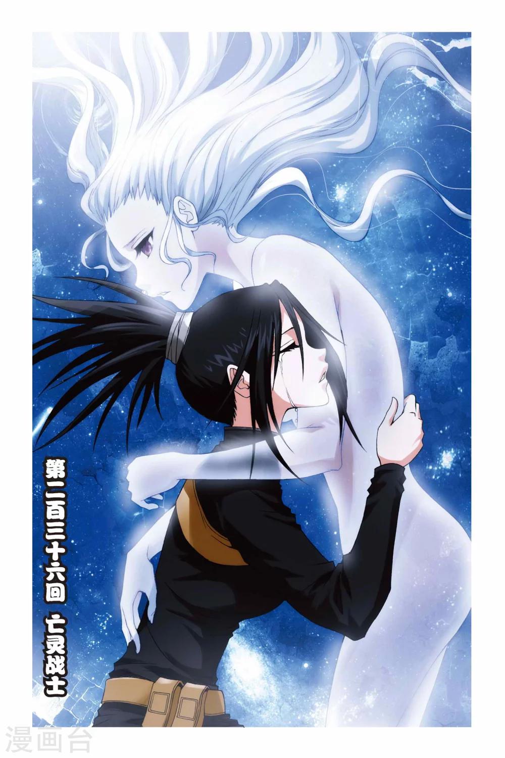 第236话 亡灵战士-第236话