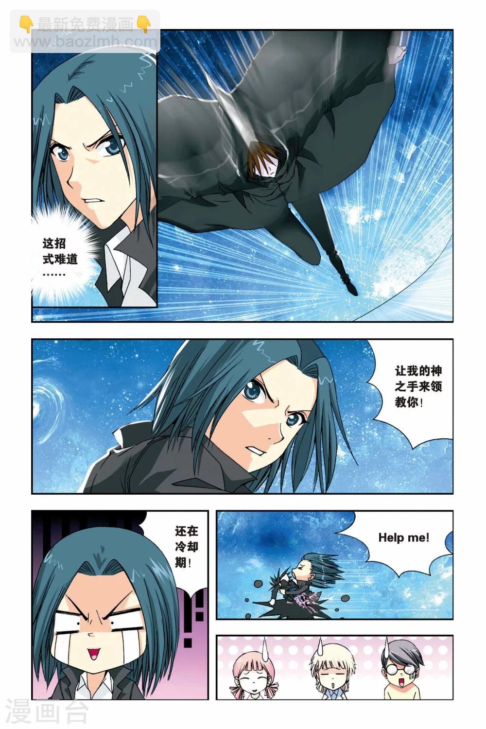 第236话 亡灵战士-第236话