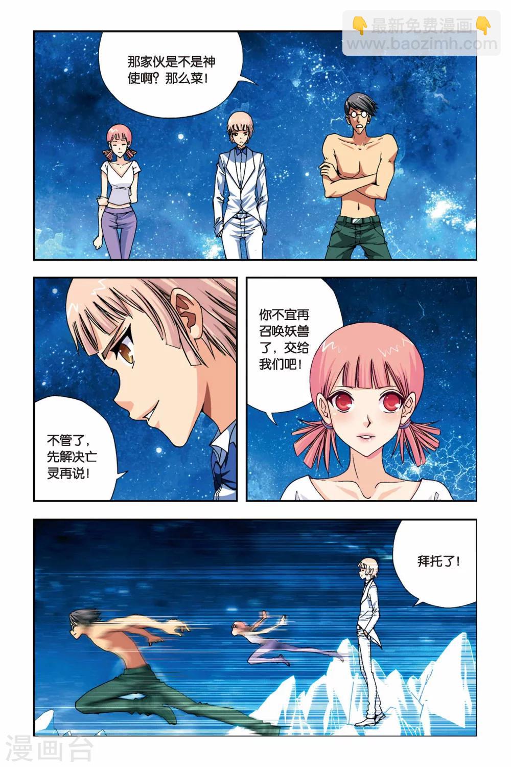 第236话 亡灵战士-第236话