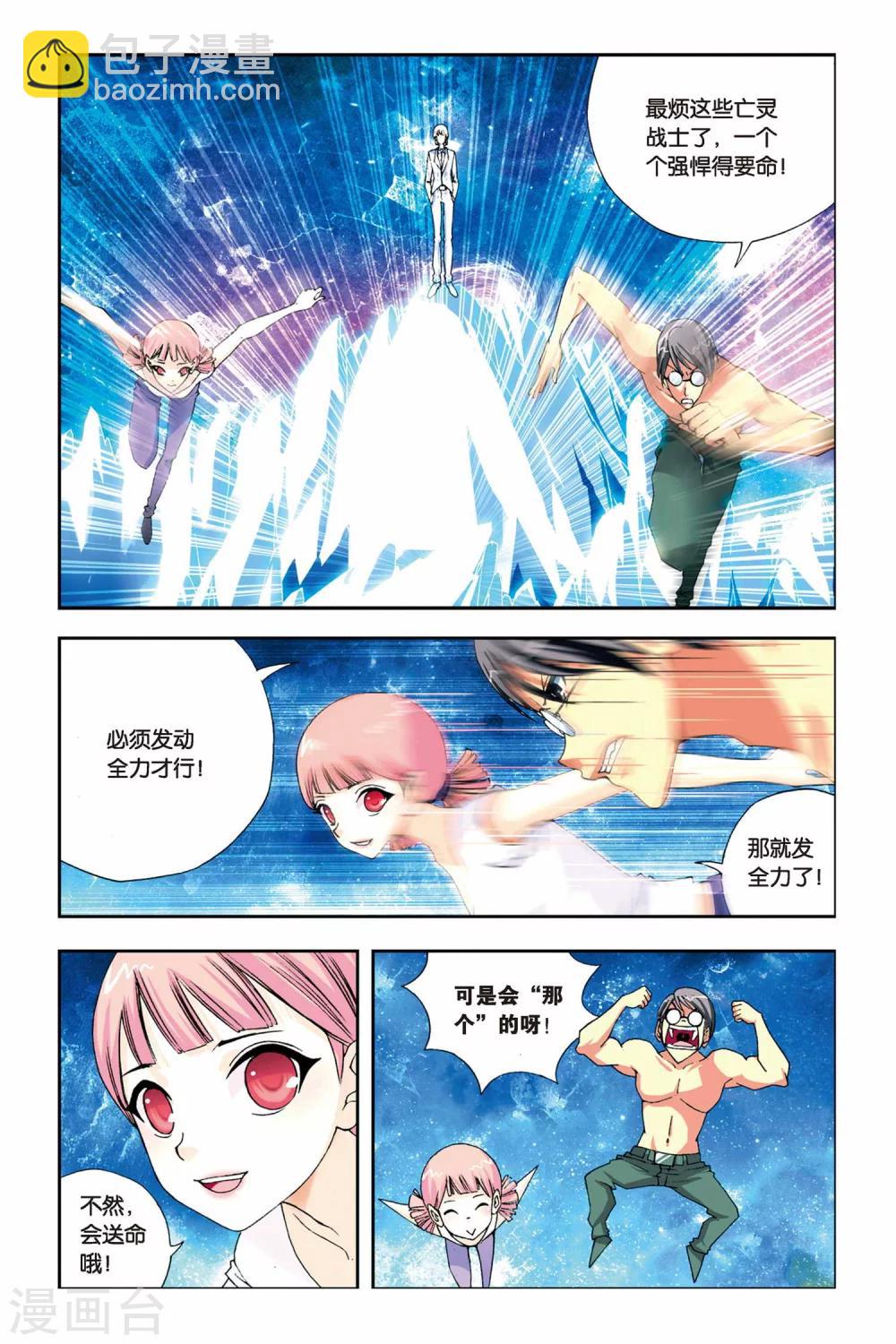 第236话 亡灵战士-第236话