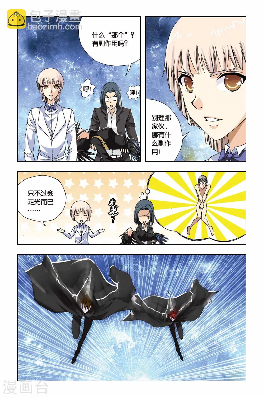 第236话 亡灵战士-第236话