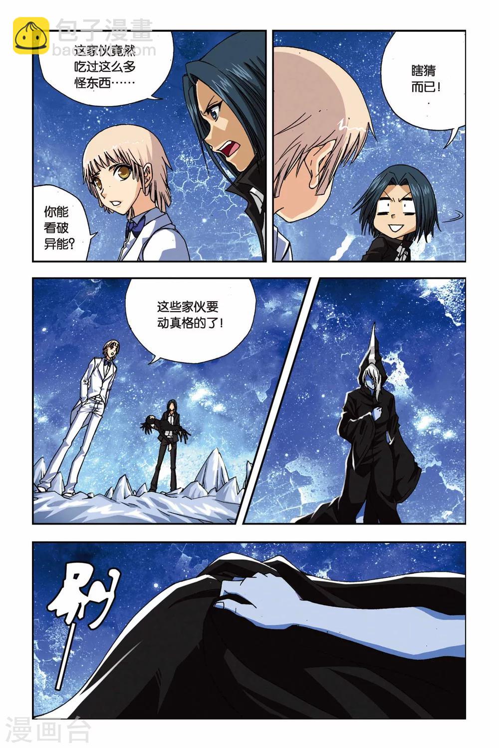 第236话 亡灵战士-第236话