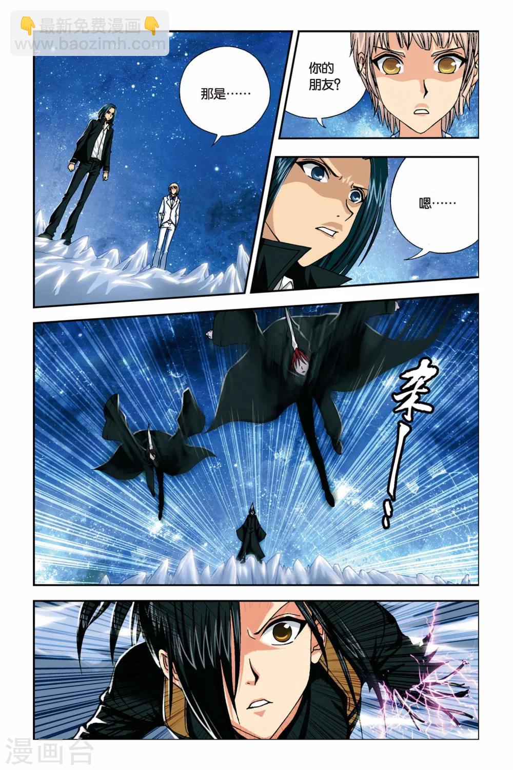 第236话 亡灵战士-第236话