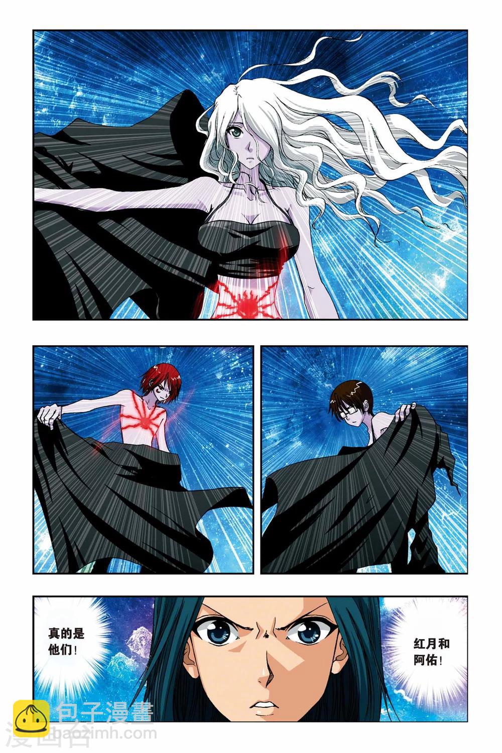 第236话 亡灵战士-第236话