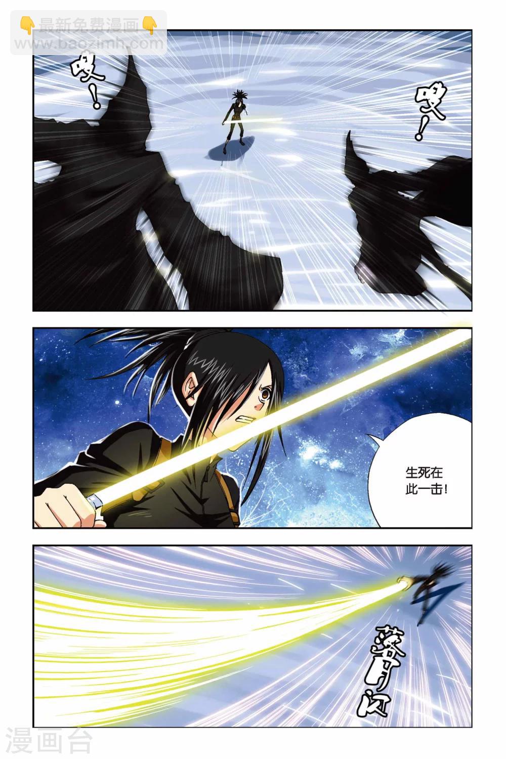 第236话 亡灵战士-第236话