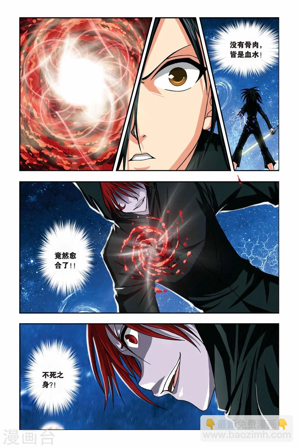 第236话 亡灵战士-第236话