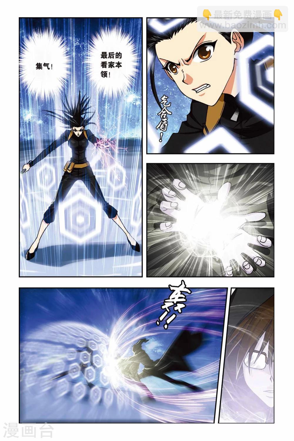 第236话 亡灵战士-第236话
