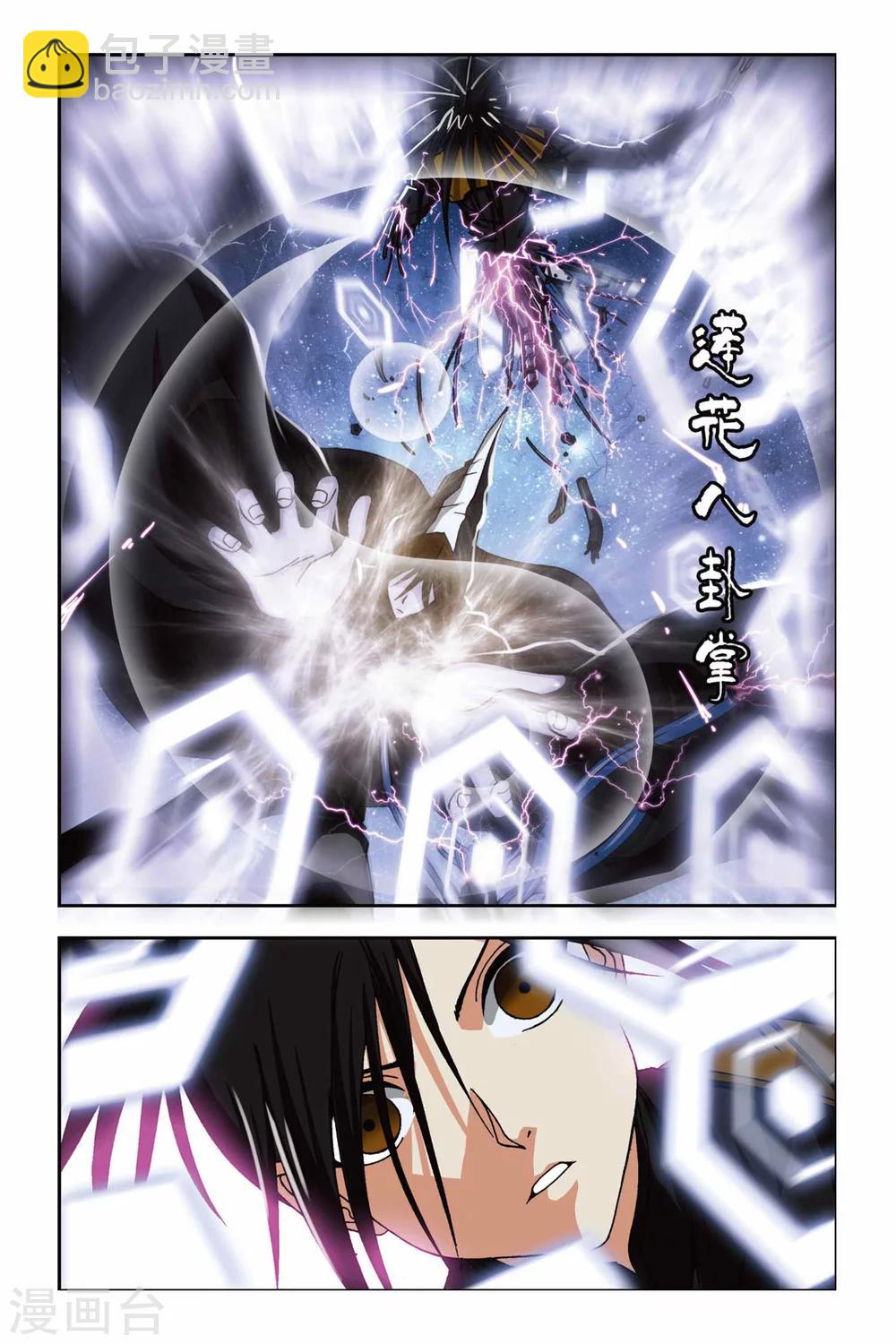 第236话 亡灵战士-第236话