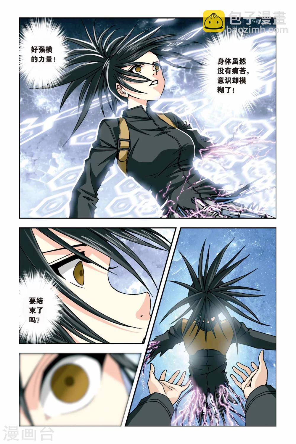 第236话 亡灵战士-第236话