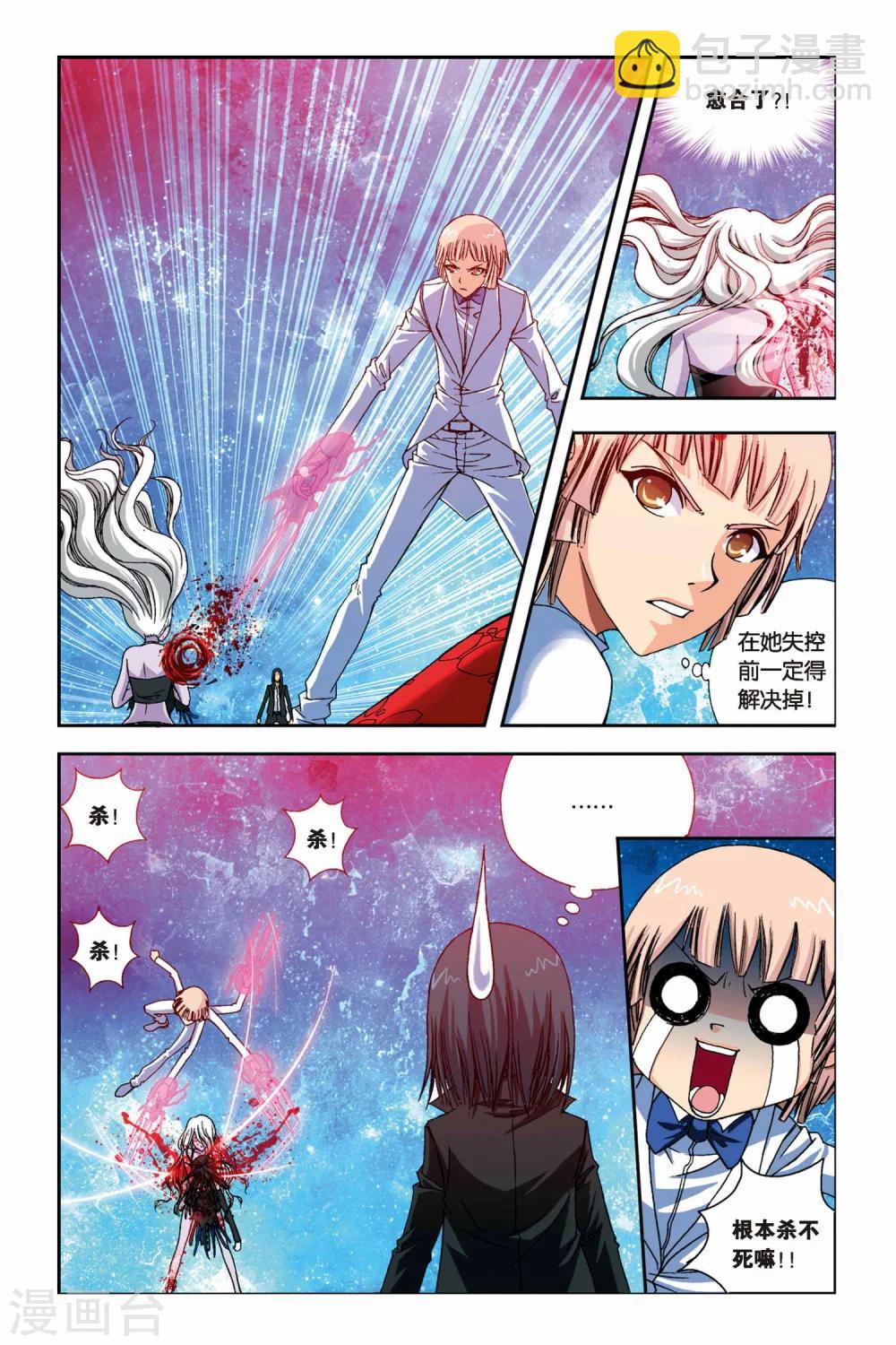 第238话 葵之煞-第238话