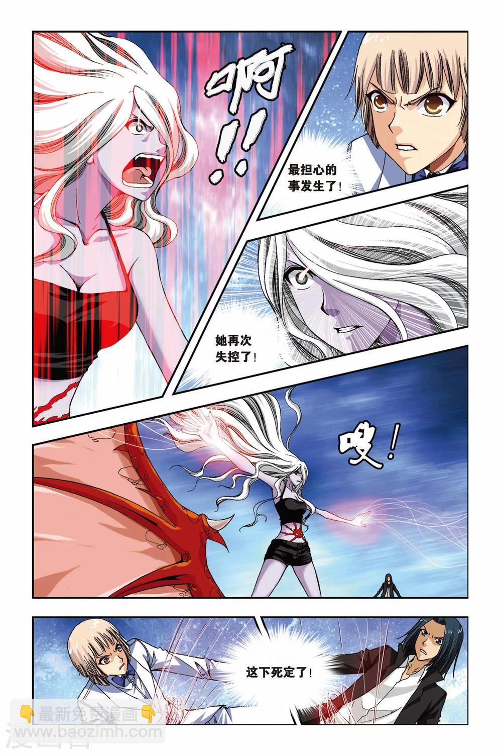 第238话 葵之煞-第238话