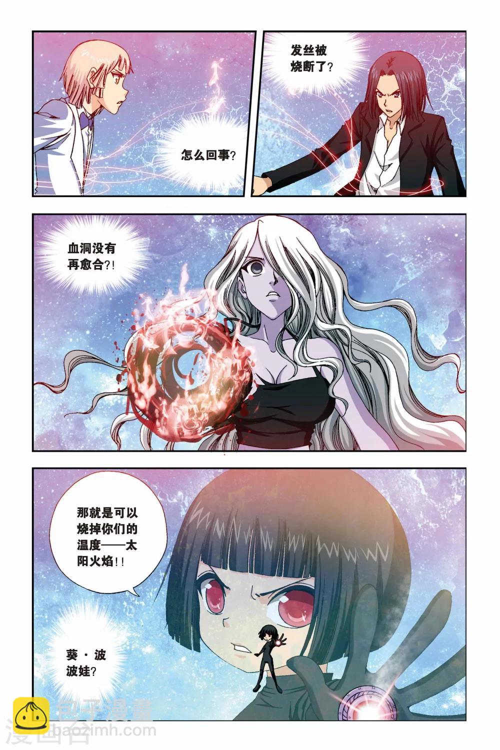 第238话 葵之煞-第238话