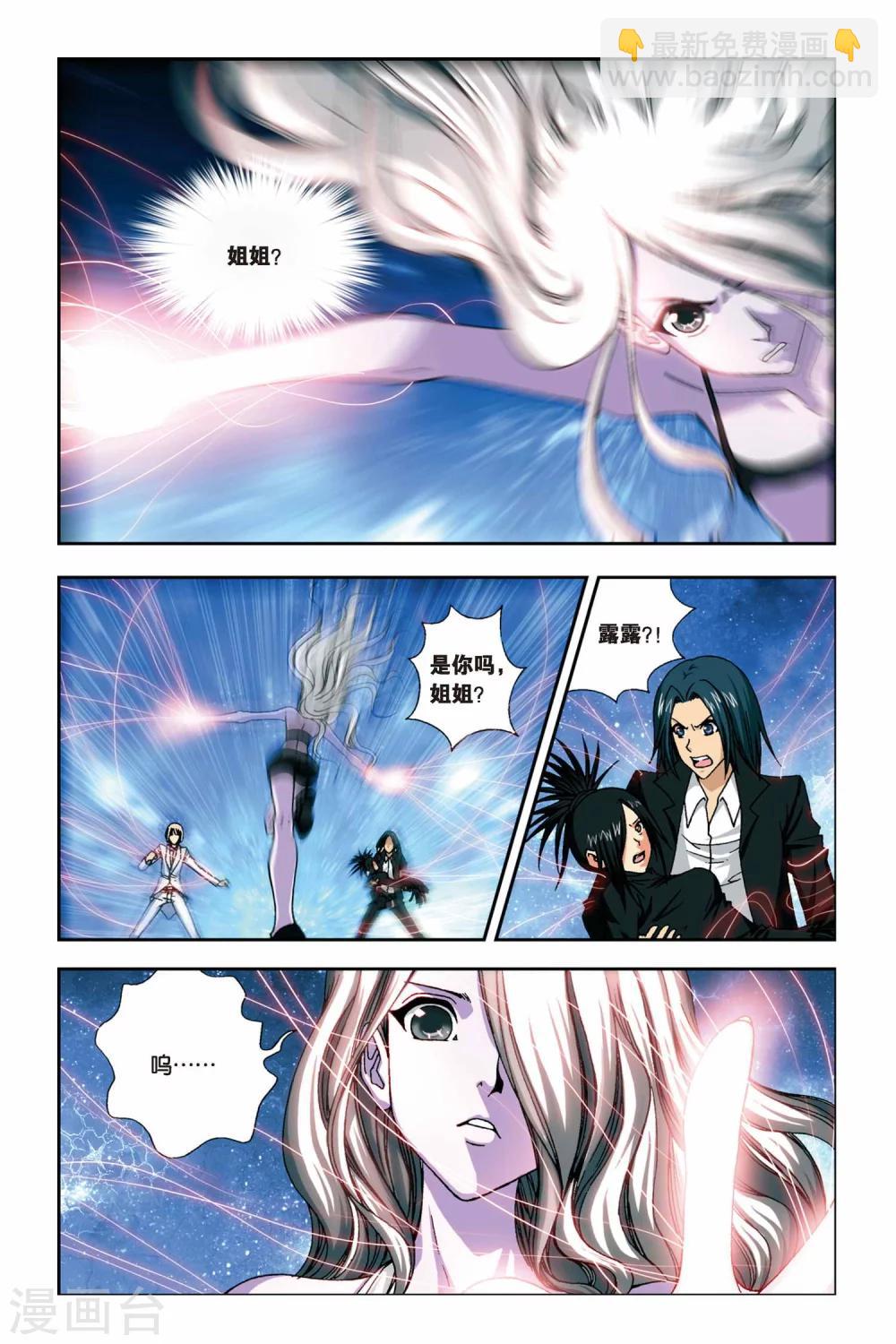 第238话 葵之煞-第238话