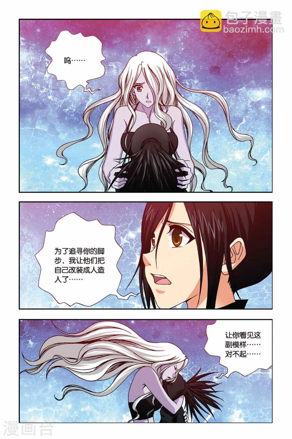 第238话 葵之煞-第238话
