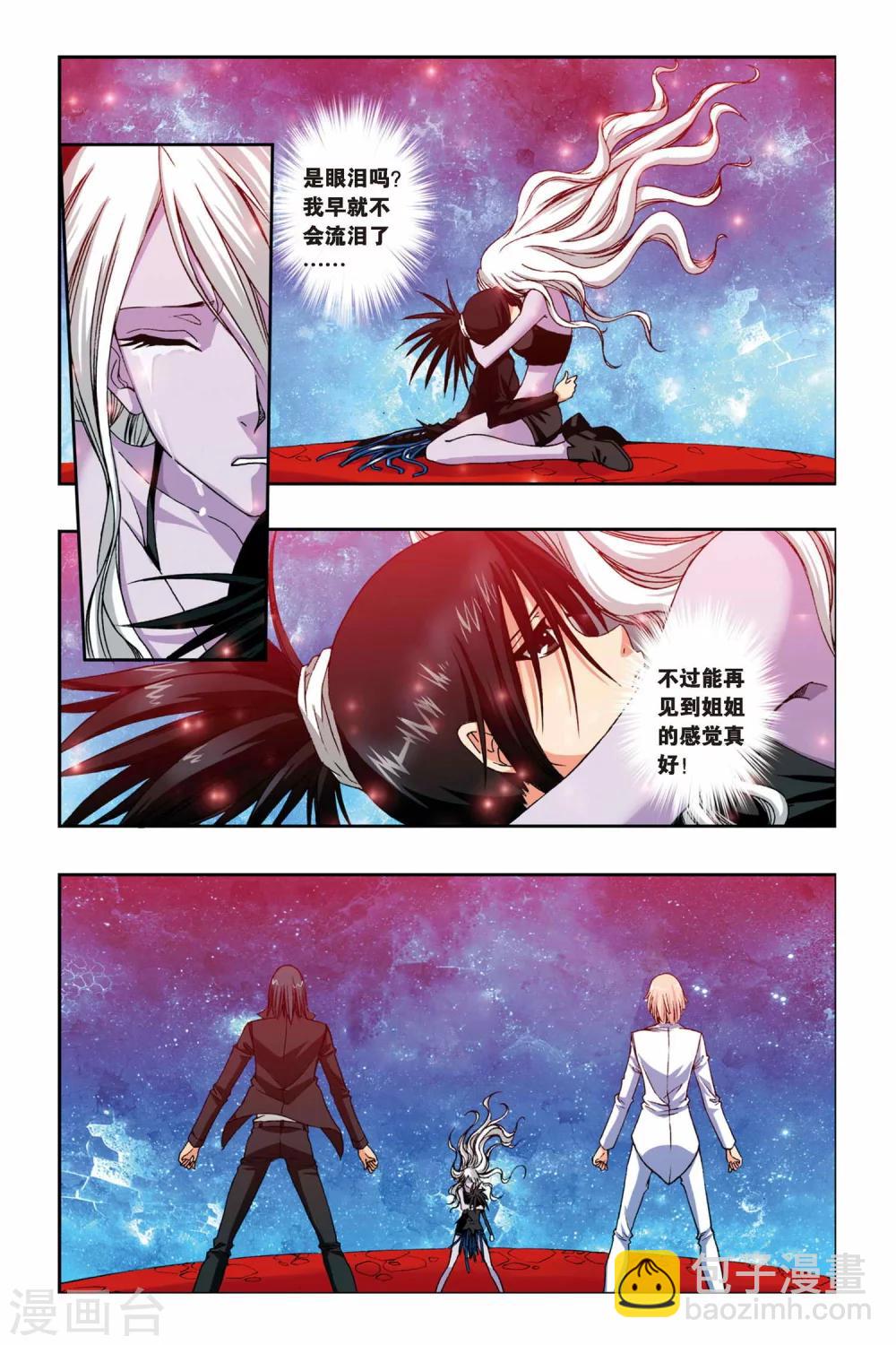 第238话 葵之煞-第238话