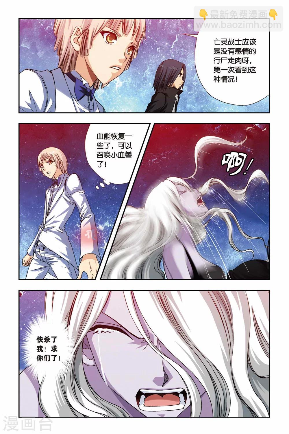 第238话 葵之煞-第238话