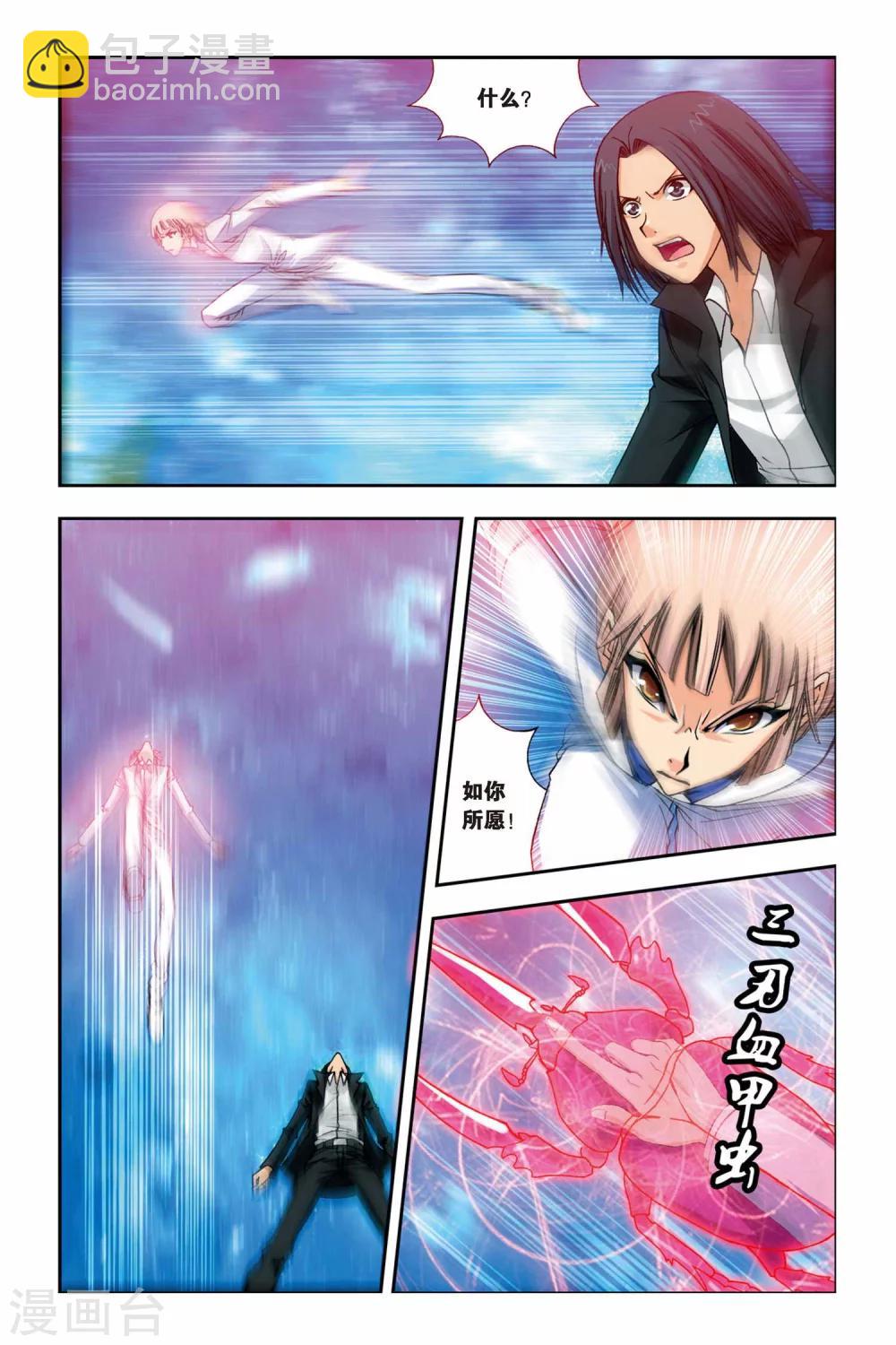 第238话 葵之煞-第238话