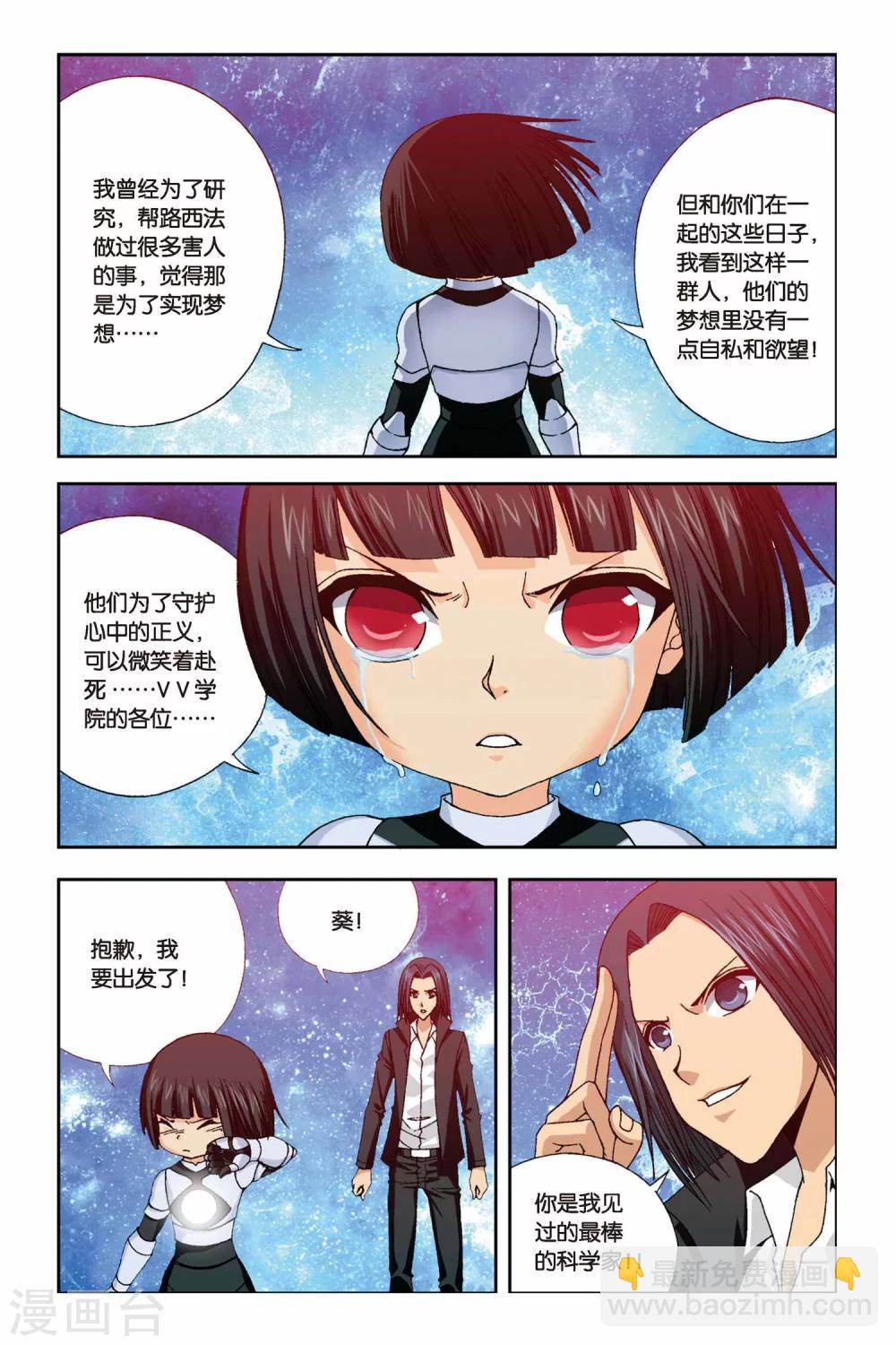 第240话 冥想城-第240话