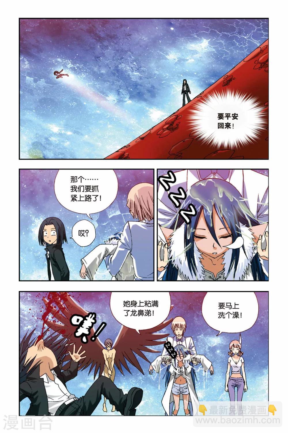 第240话 冥想城-第240话