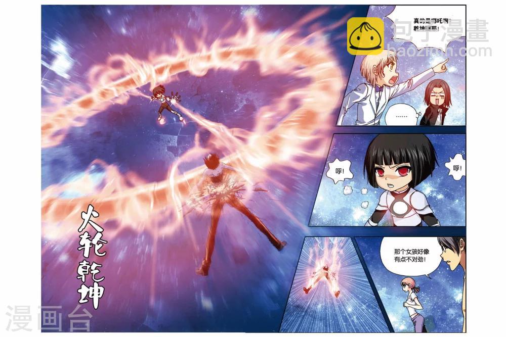 第240话 冥想城-第240话