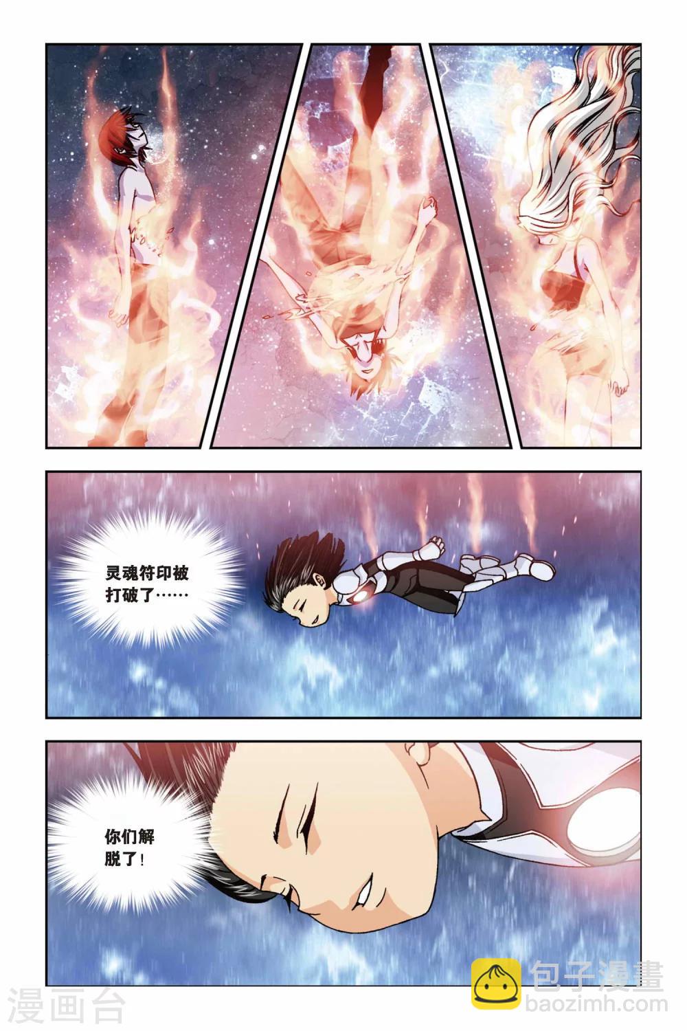 第240话 冥想城-第240话