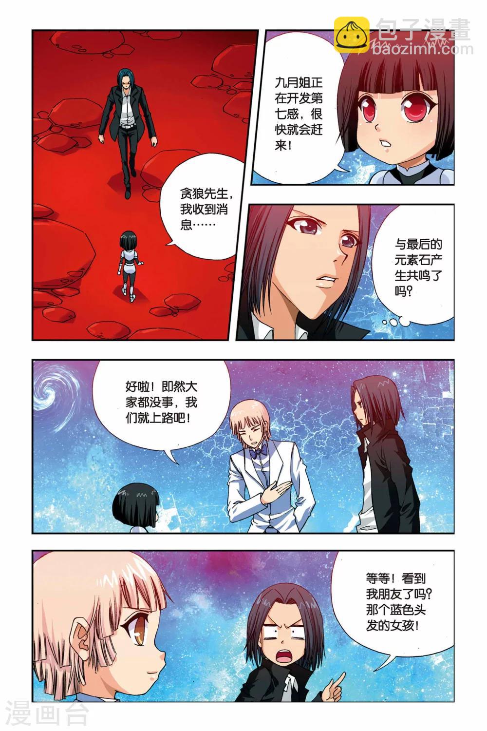 第240话 冥想城-第240话