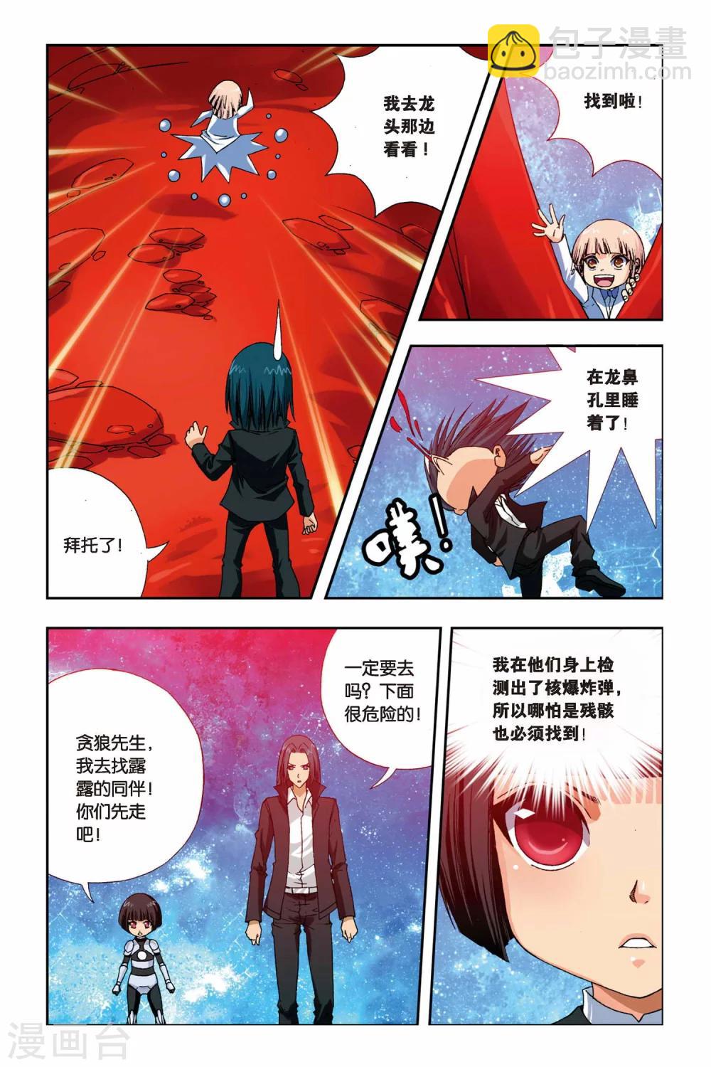 第240话 冥想城-第240话