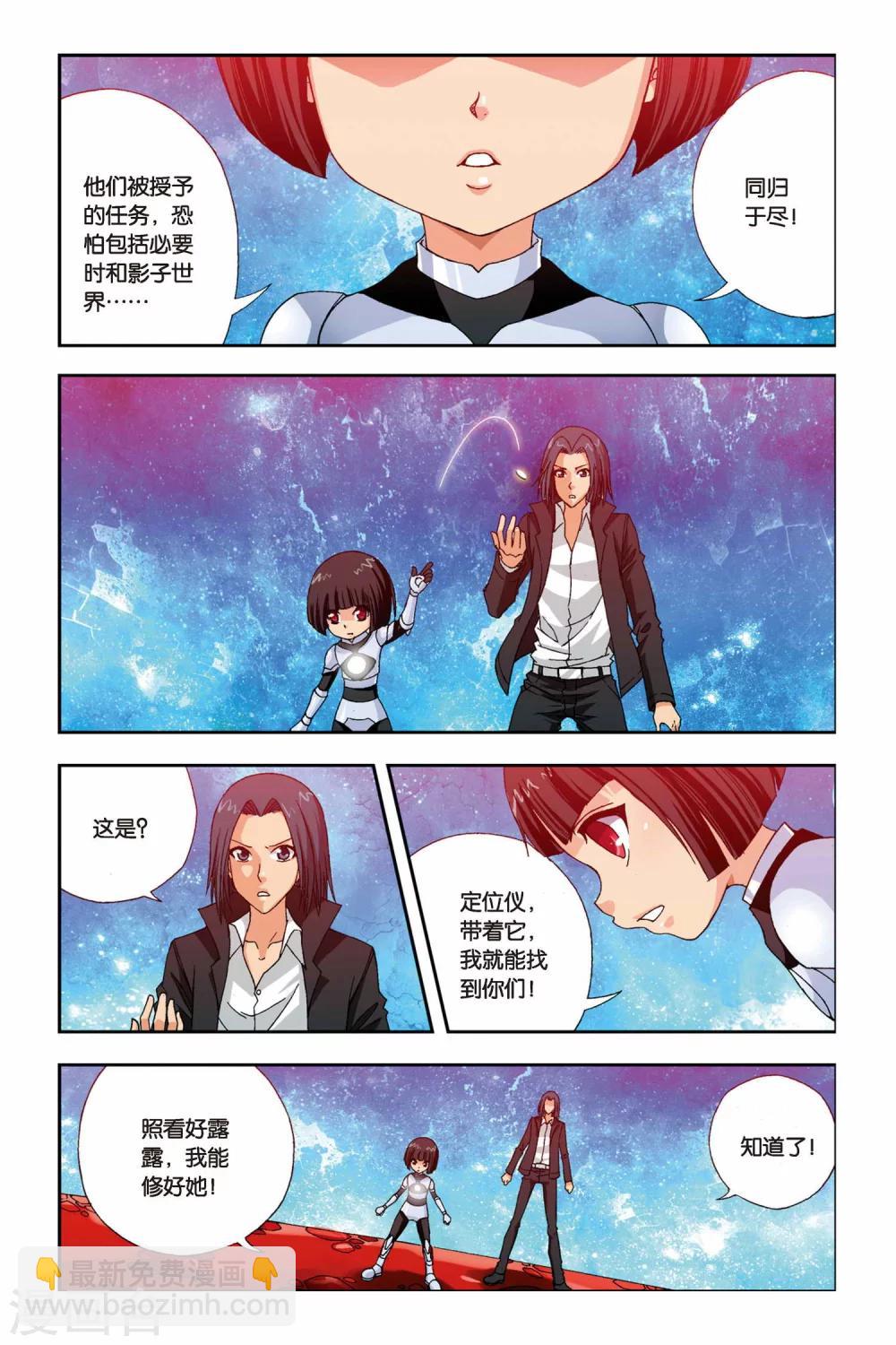 第240话 冥想城-第240话