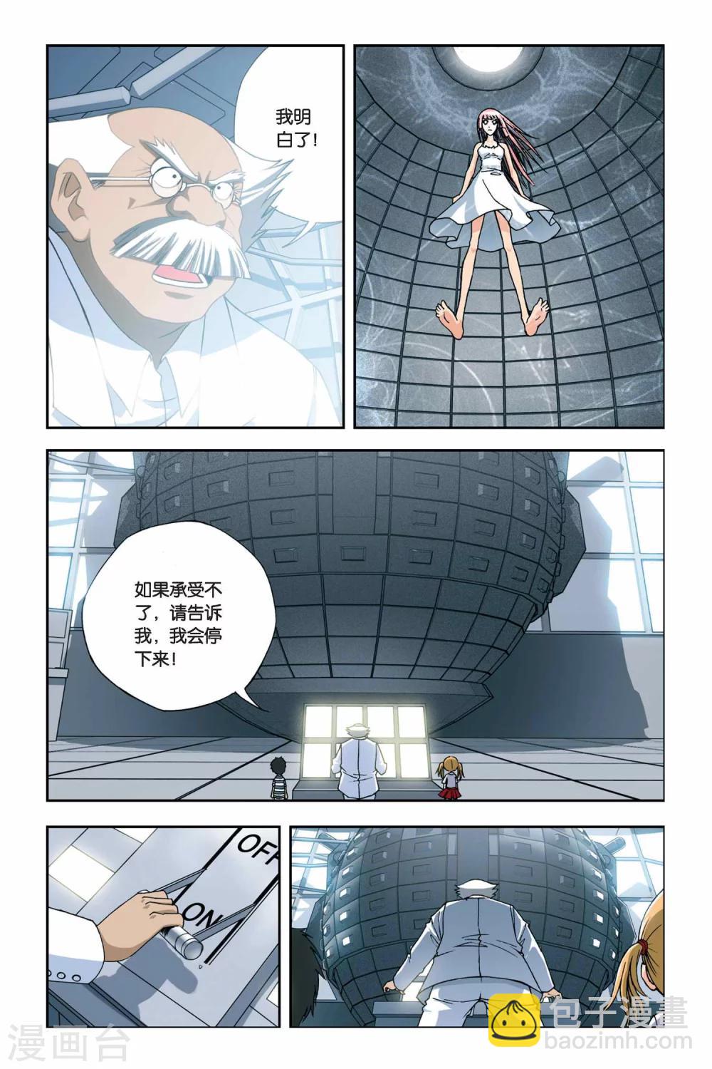 第242话 融合光之元素-第242话