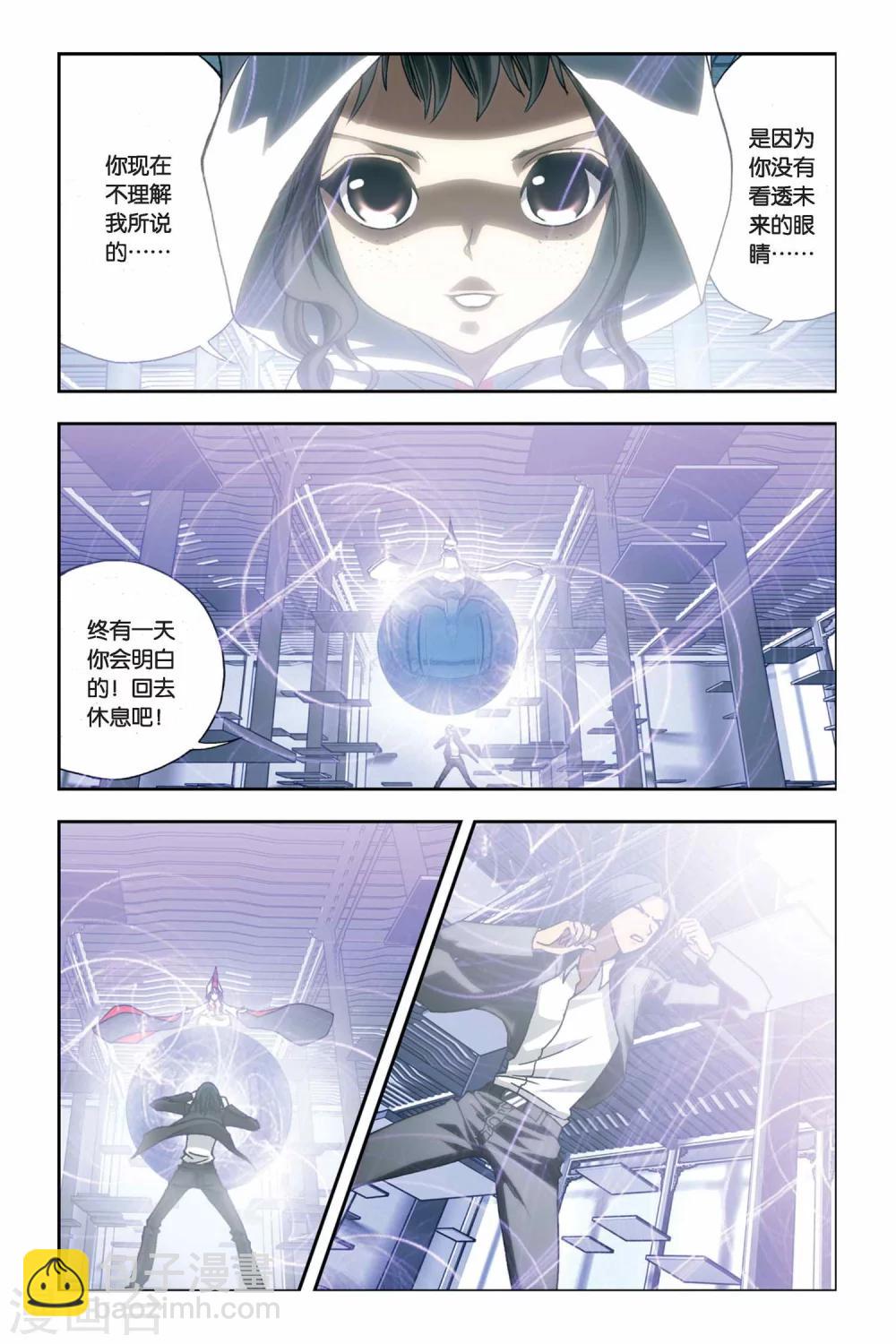 第242话 融合光之元素-第242话