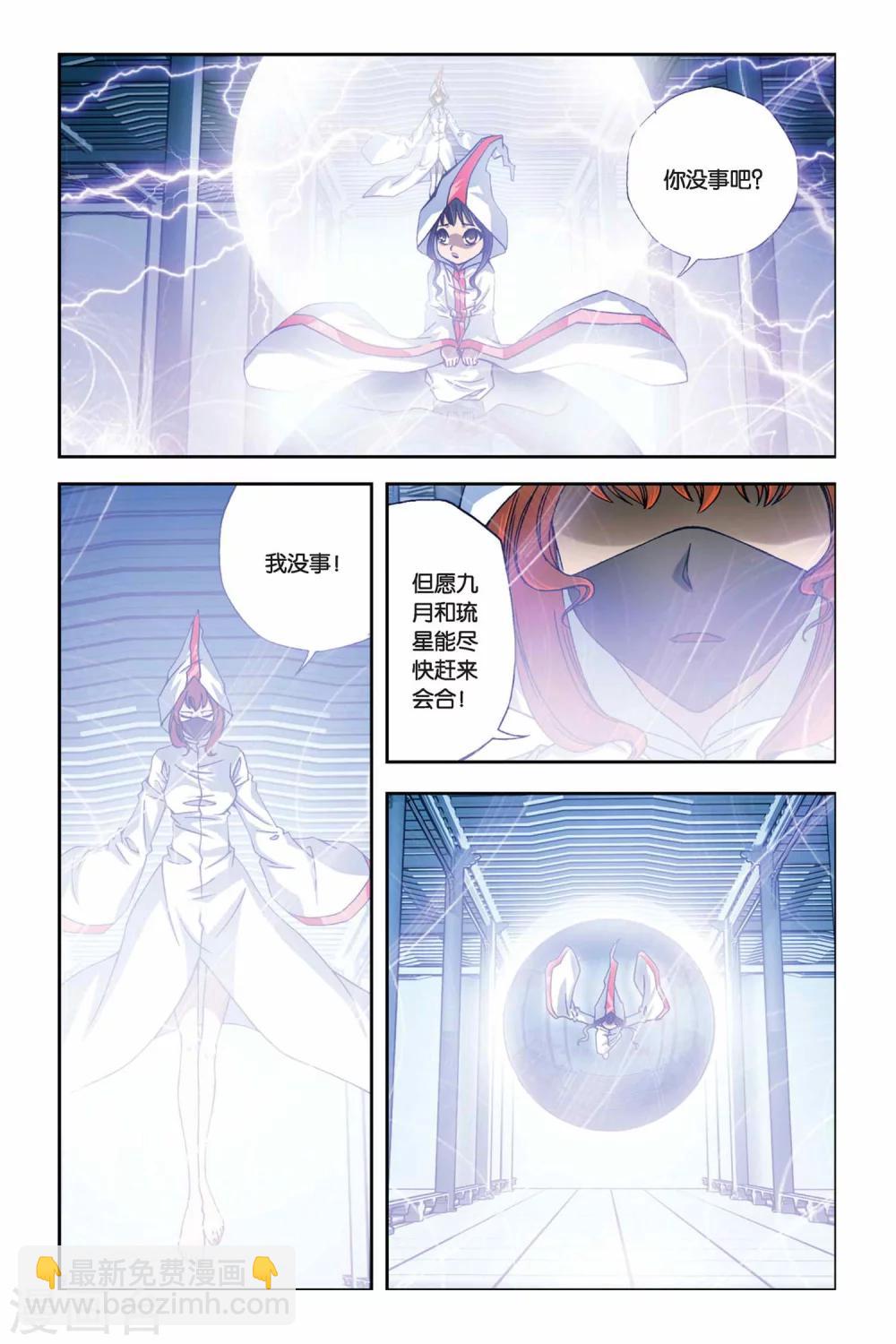第242话 融合光之元素-第242话