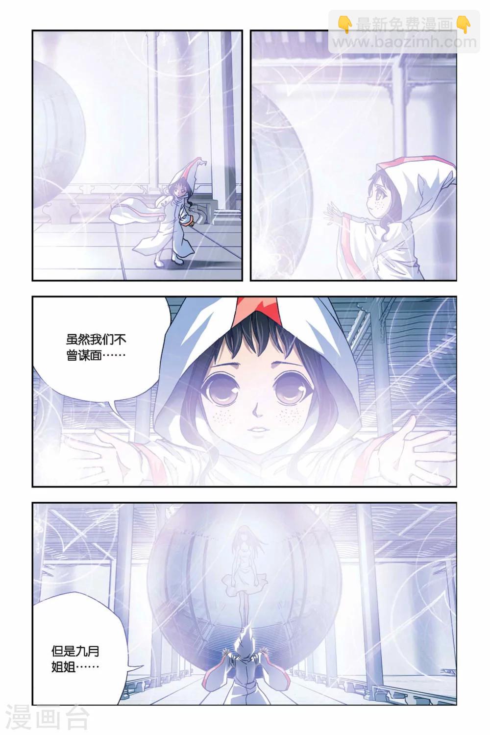 第242话 融合光之元素-第242话