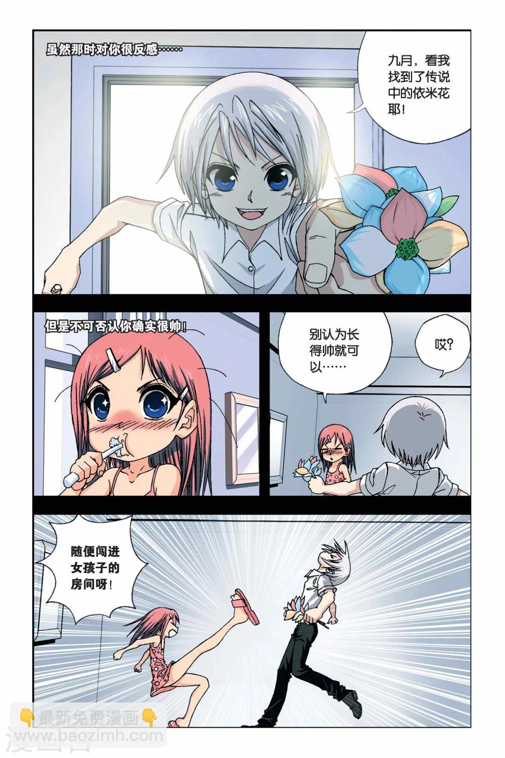 第244话 回忆点点滴滴-第244话
