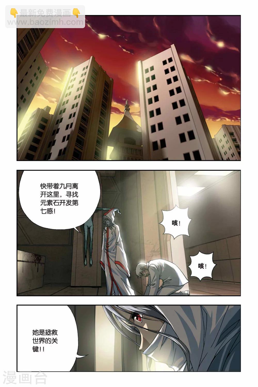 第244话 回忆点点滴滴-第244话