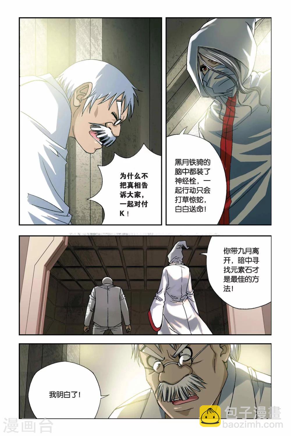 第244话 回忆点点滴滴-第244话