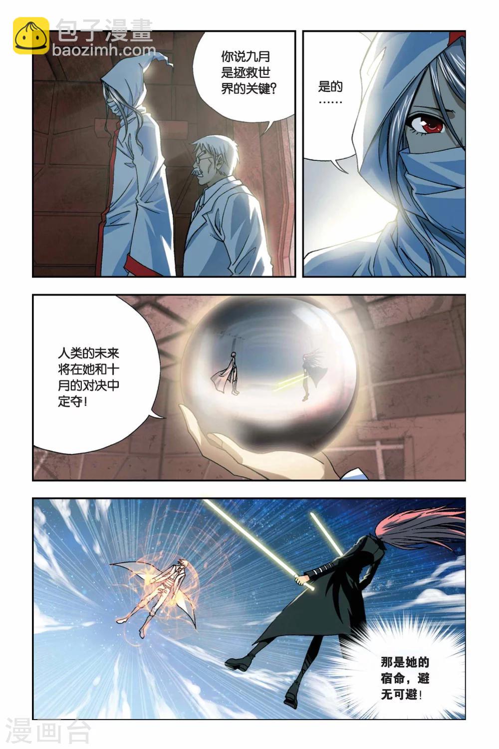 第244话 回忆点点滴滴-第244话