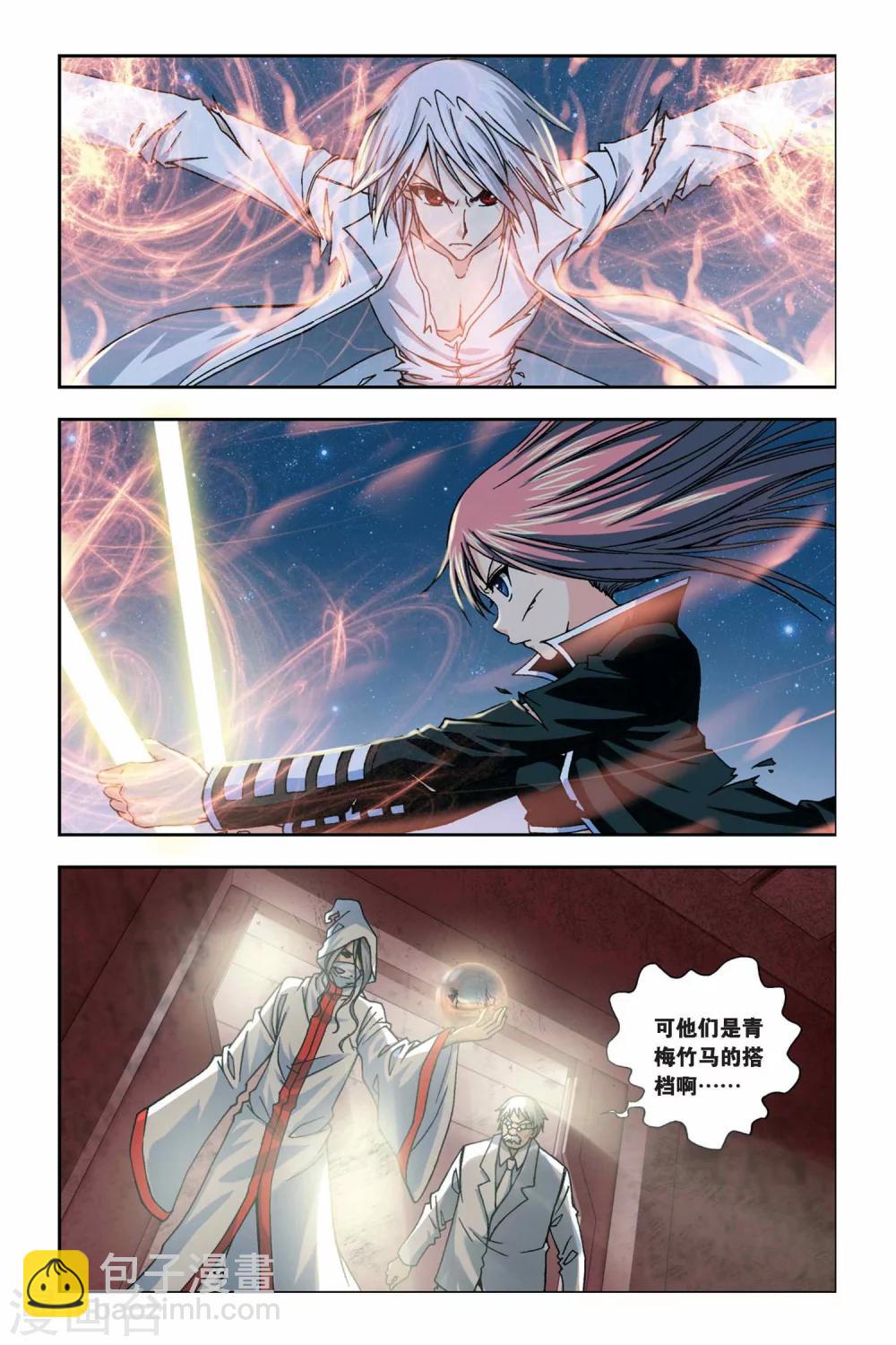 第244话 回忆点点滴滴-第244话