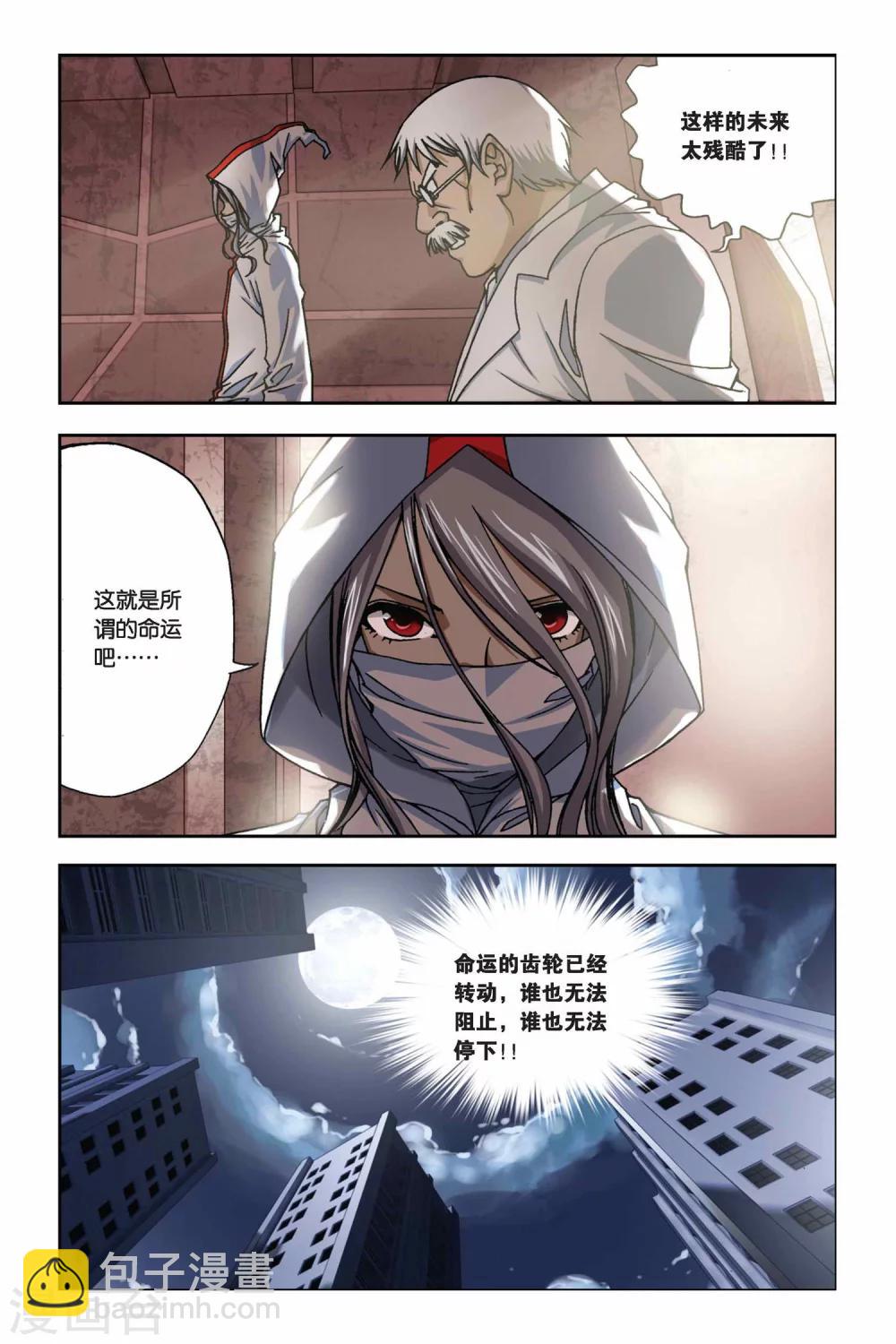 第244话 回忆点点滴滴-第244话