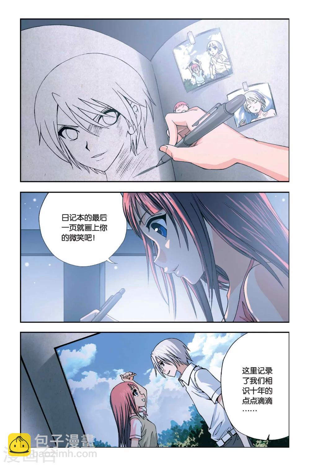 第244话 回忆点点滴滴-第244话