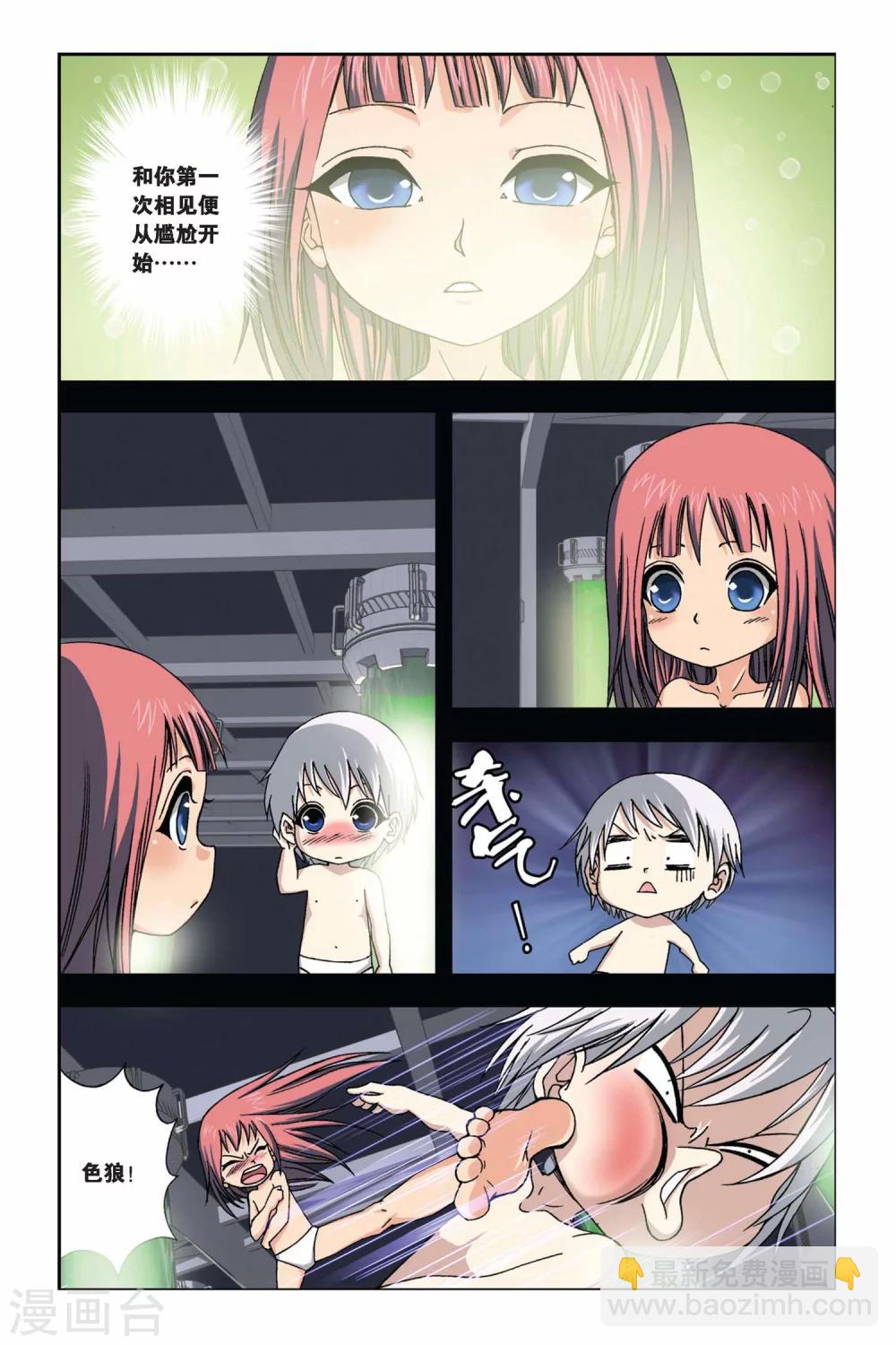 第244话 回忆点点滴滴-第244话